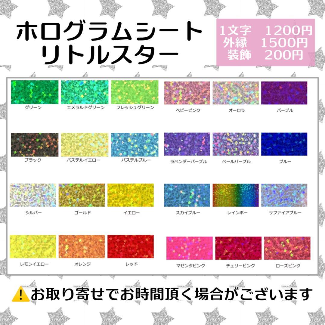 ⭐︎様　うちわ　文字　オーダー　パネル　ネームボード　ハングル　連結