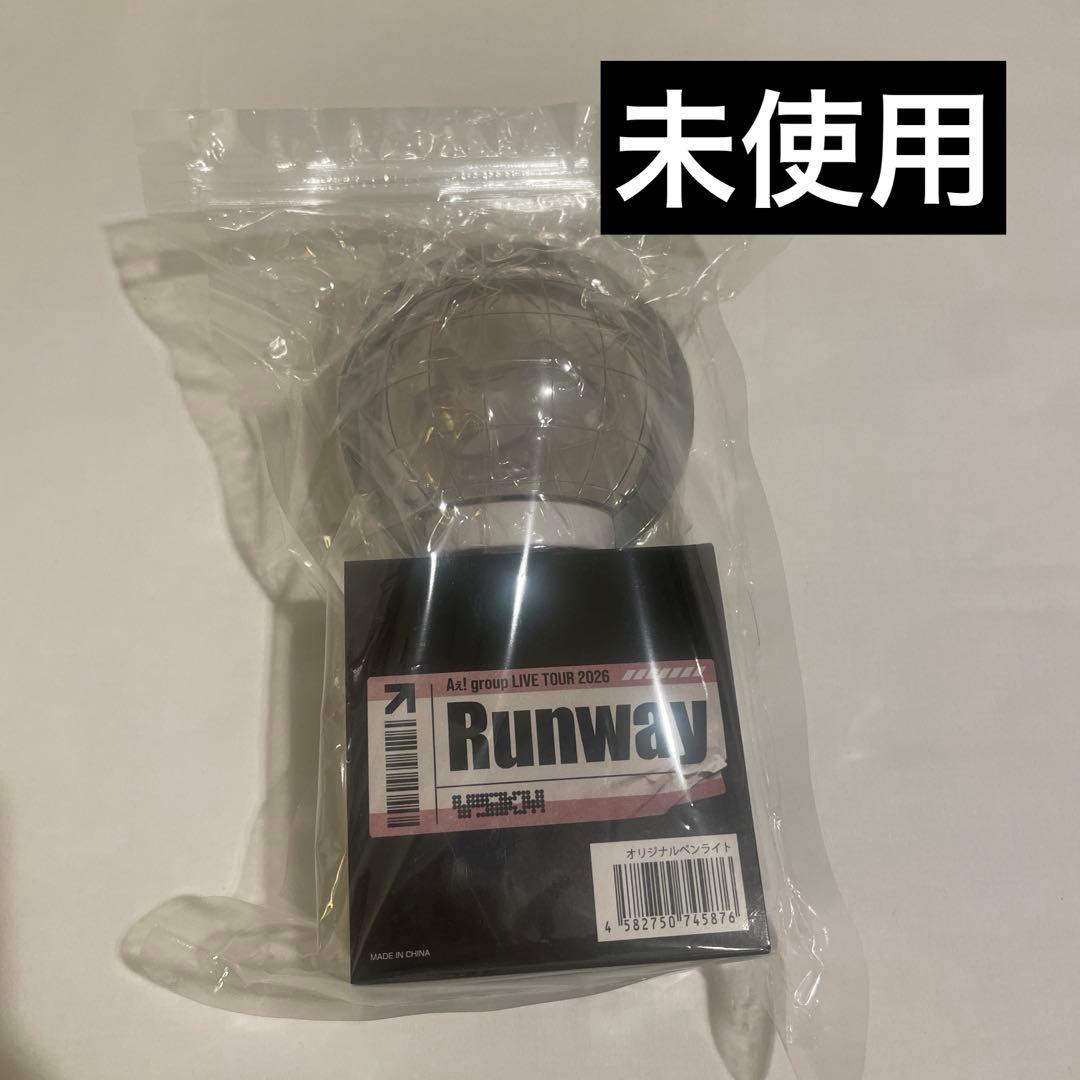 Aぇ！group Runway ペンライト