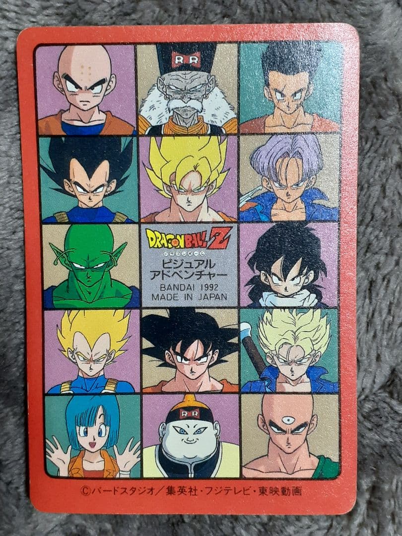ドラゴンボール　ビジュアルアドベンチャー　170 ダッシュ！！