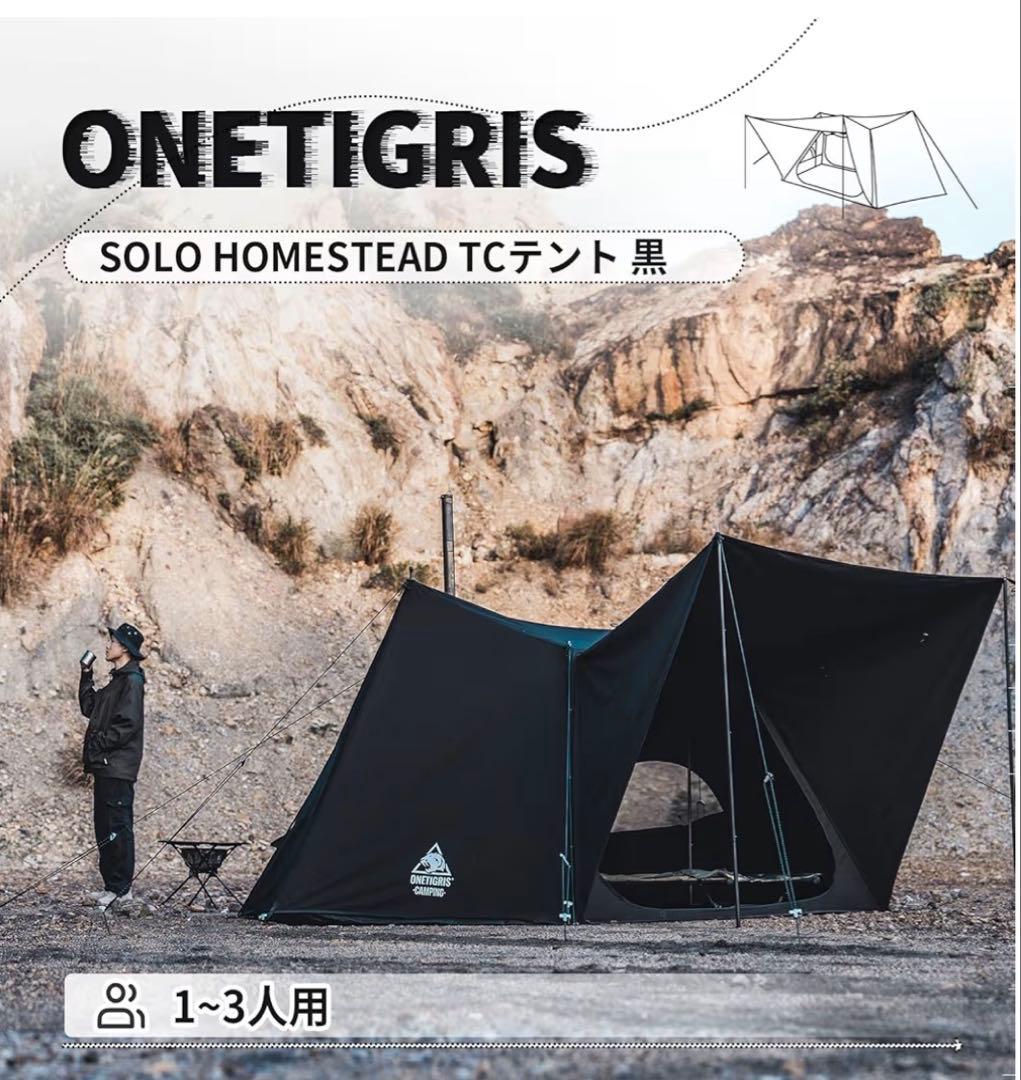 OneTigris SOLO STEAD 黒 TC アップグレード版
