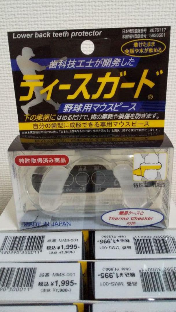 新品未開封 野球用マウスピース ティースガード10個セット