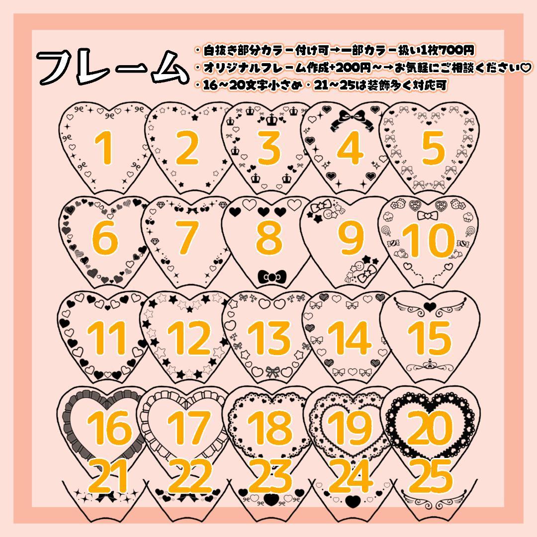 ♡受付ページ♡ハート型♡キンブレシート♡