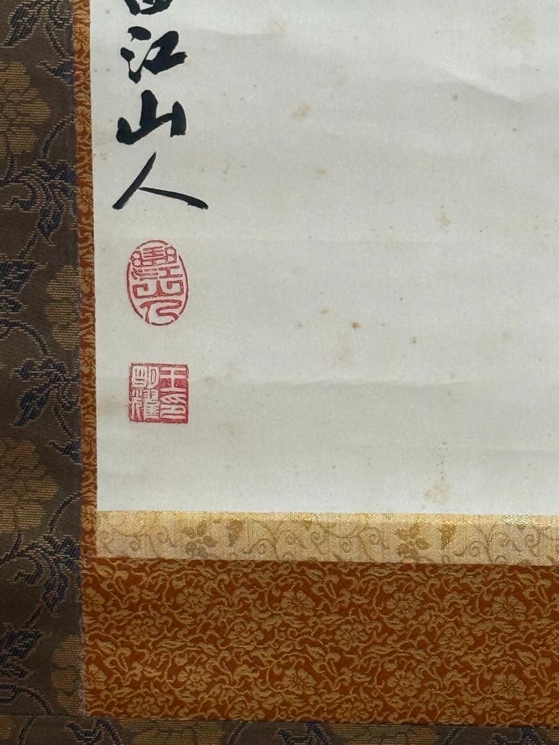 曲江山人筆　佛　紙本肉筆　掛軸　木箱付　送料込み260327