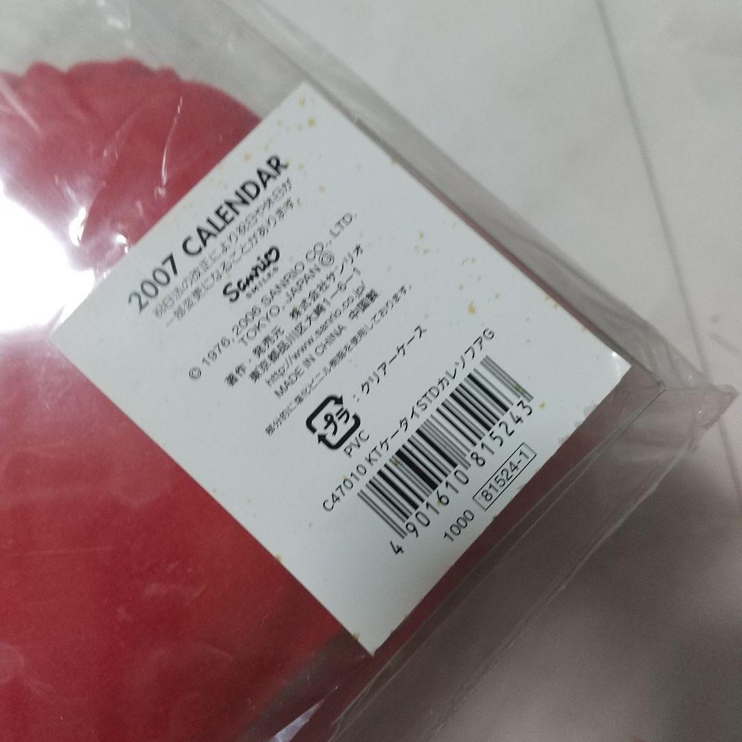 新品　ハローキティ　ソファー　携帯置き　カレンダー　2006