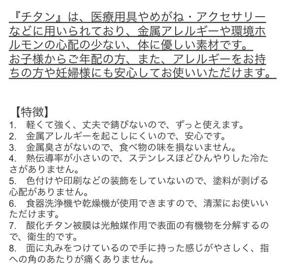 【日本製】チタンのお箸（松竹）