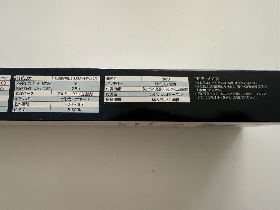 『新品未使用品』 LED携帯灯　光るんです＋