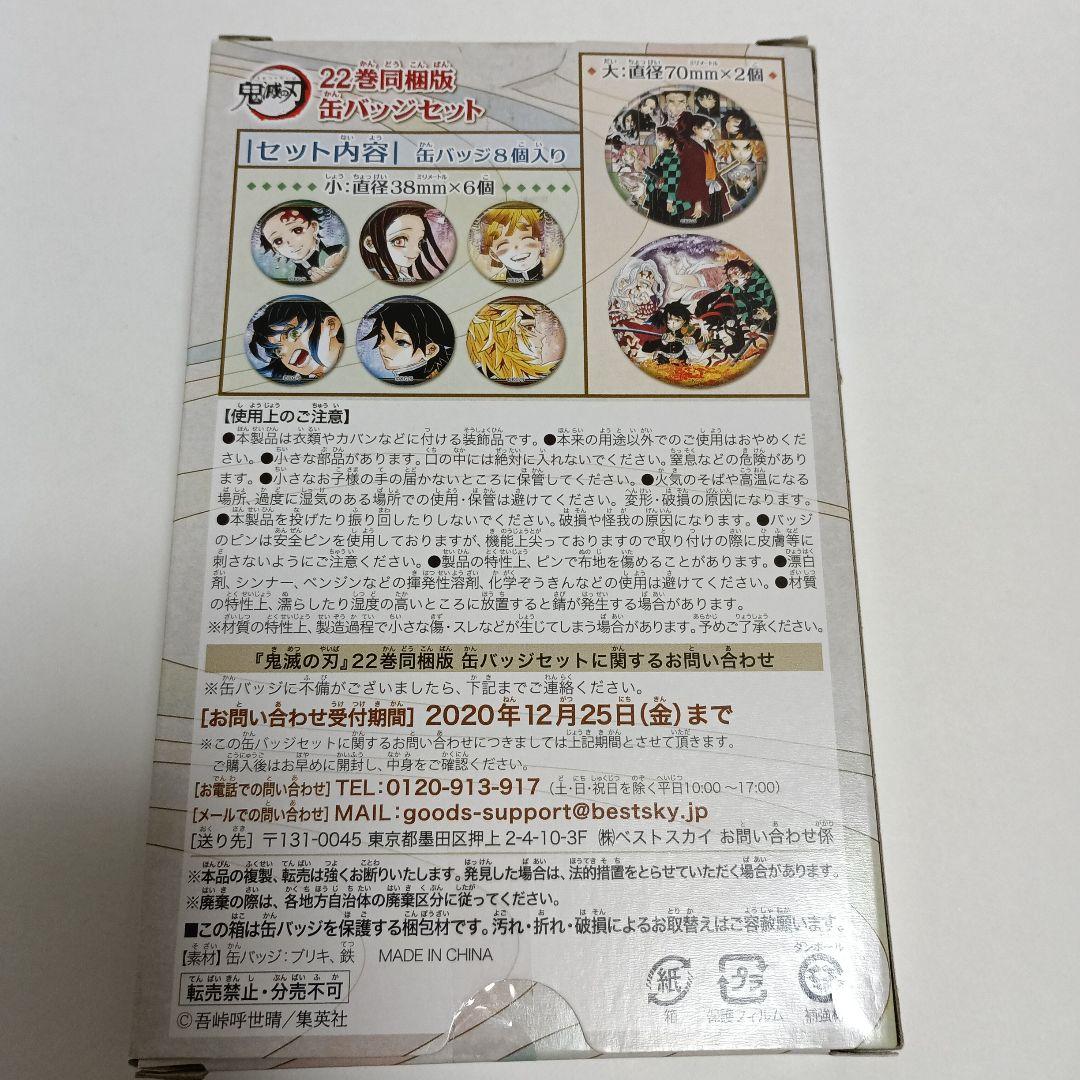 鬼滅の刃 ジャンプGIGA クリアファイル ポストカード キャラシール 缶バッジ