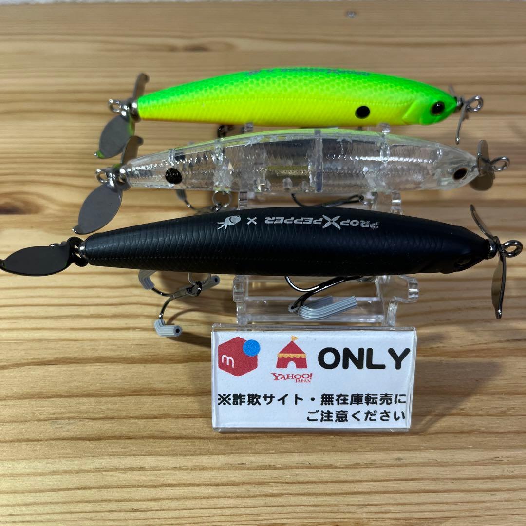 G-046 ティムコ プロップペッパー （※バラ売りNG）