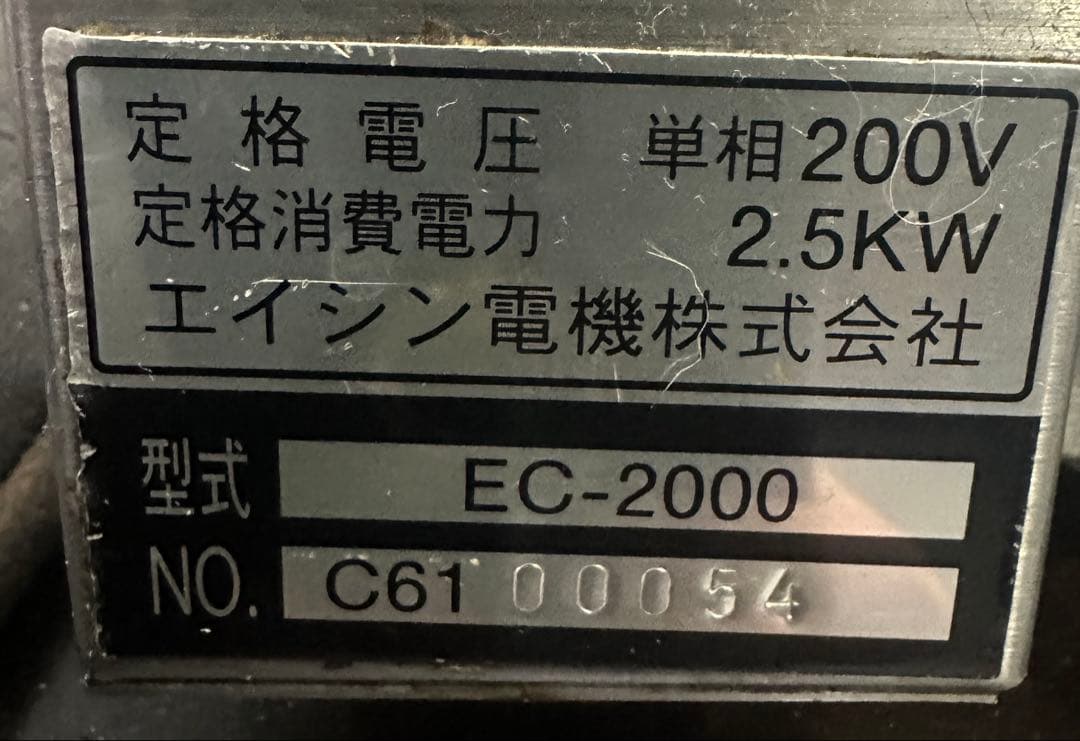 エイシン　電気クレープ焼器　ＥＣ－２０００　【２００Ｖ仕様】　クレープ　ガレット