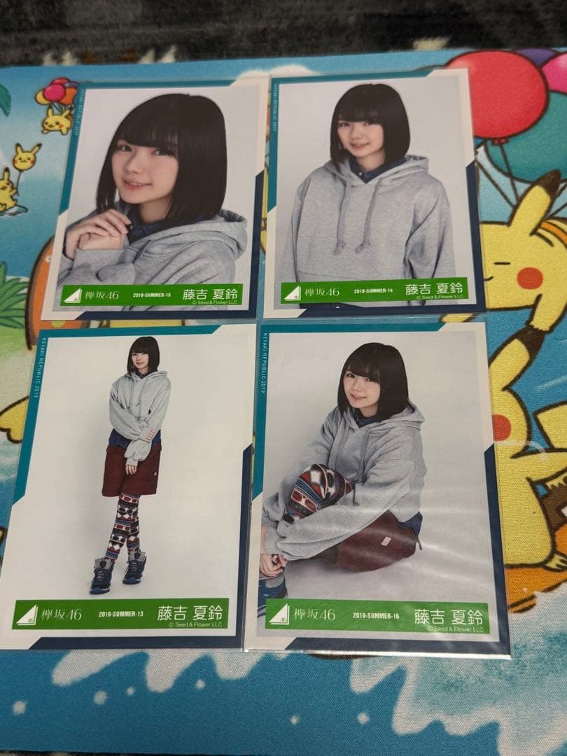 欅坂46 櫻坂46 藤吉夏鈴 4種　10コンプ　被りコンプあり　まとめ売り