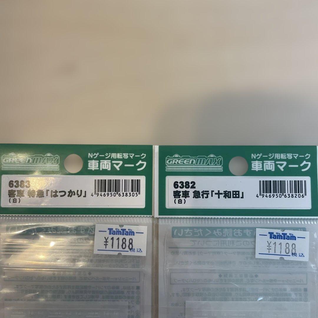 スハ44系 特急『はつかり』 基本５両編成セット＋増結4両セット＋車両マーク