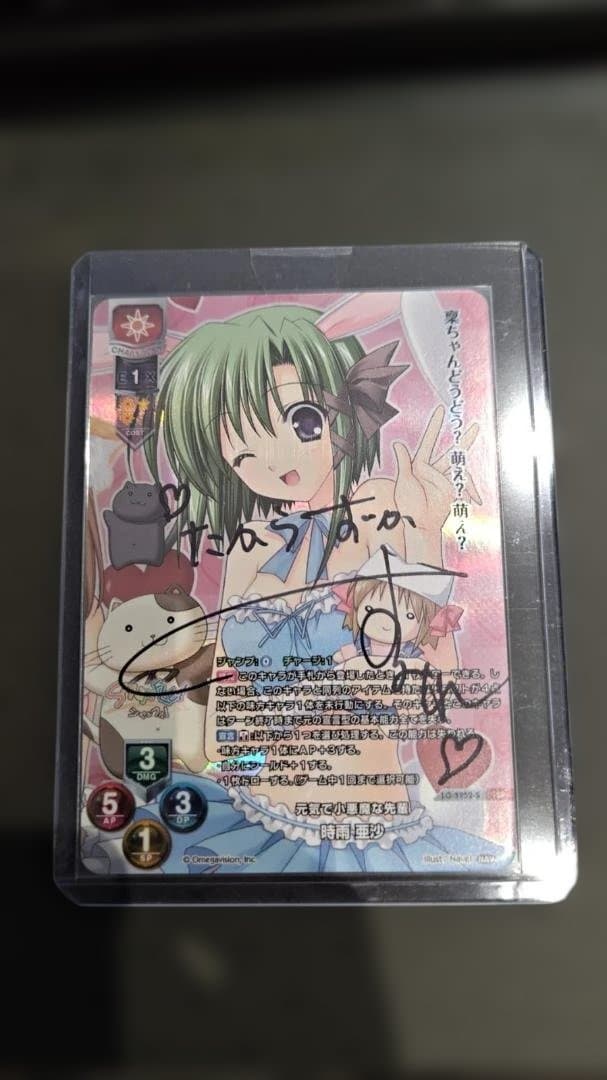 LYCEE リセ 元気で小悪魔な先輩 時雨 亜沙 直筆