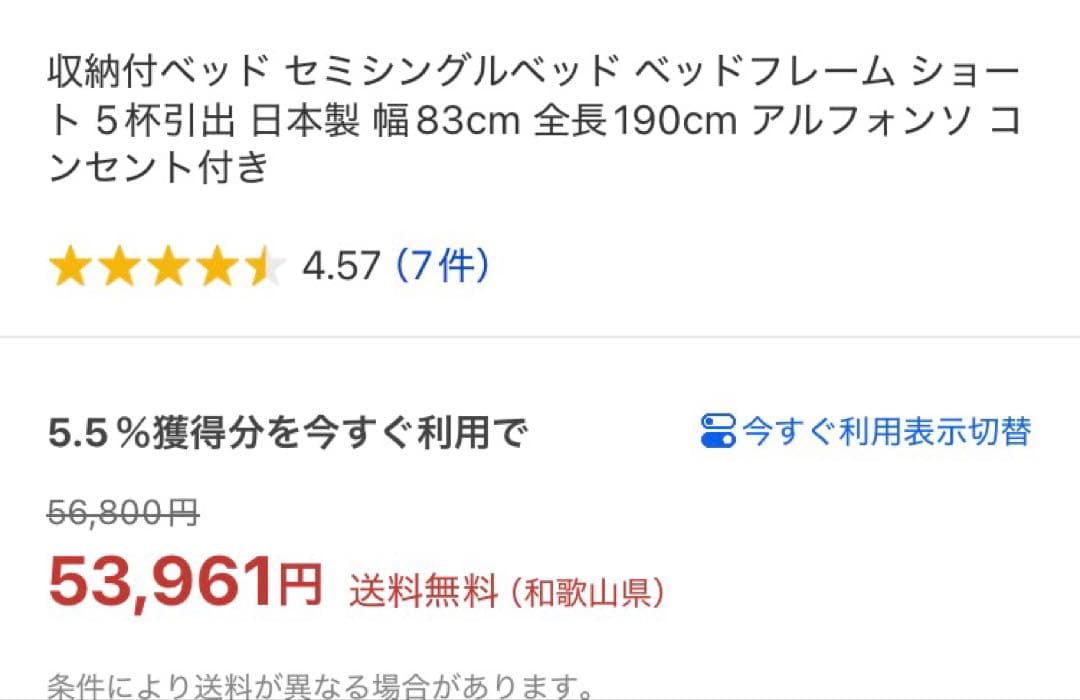 最終２月２２日まで　シングルベッド　オーク