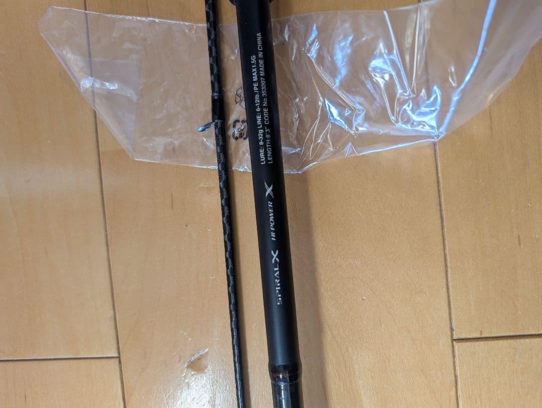 ロッド SHIMANO HARD ROCKER SS S83MH