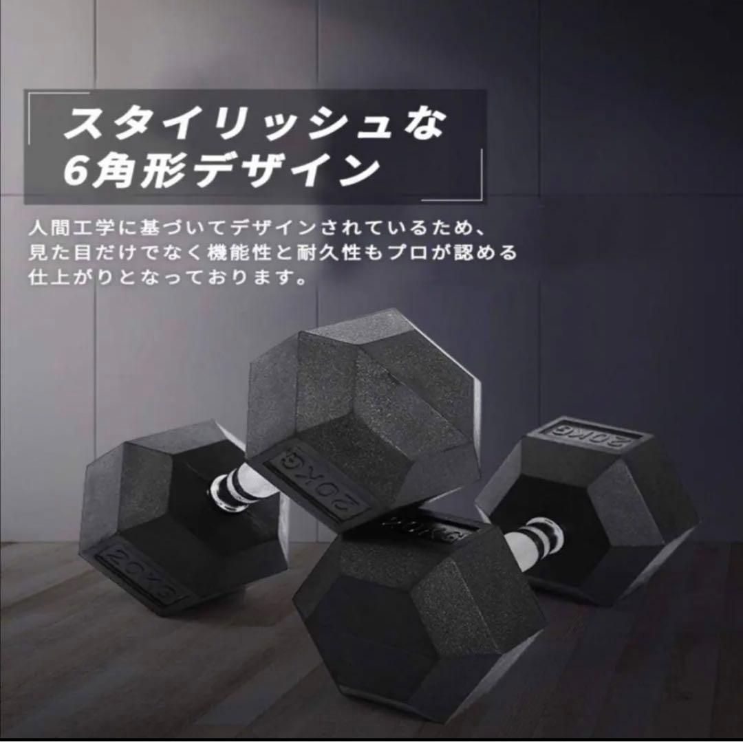 ダンベル 20kg X2個セット 合計40kg 六角 鉄アレイ在宅筋力トレーニン