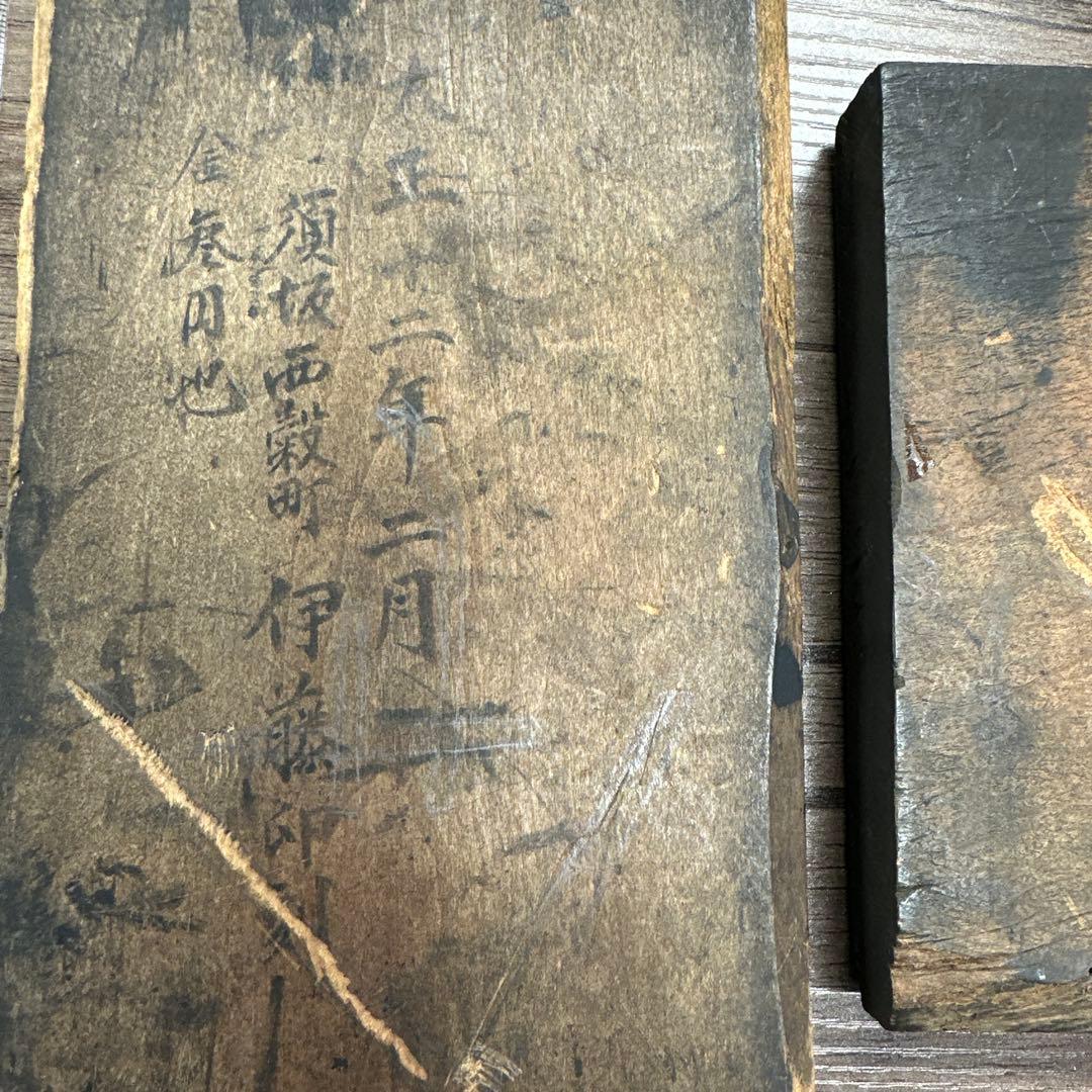 小布施中町 洋物雜貨 雜貨店 版木
