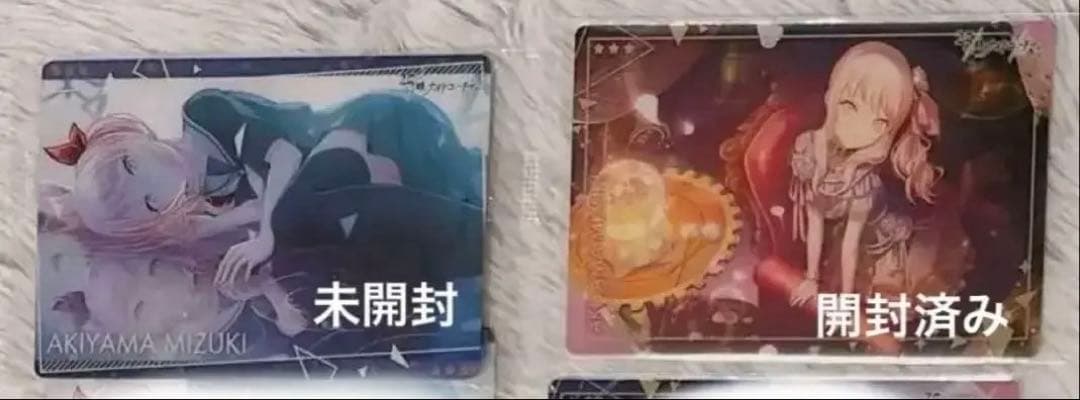 プロセカ　暁山瑞希　グッズまとめ売り　バラ売り可能
