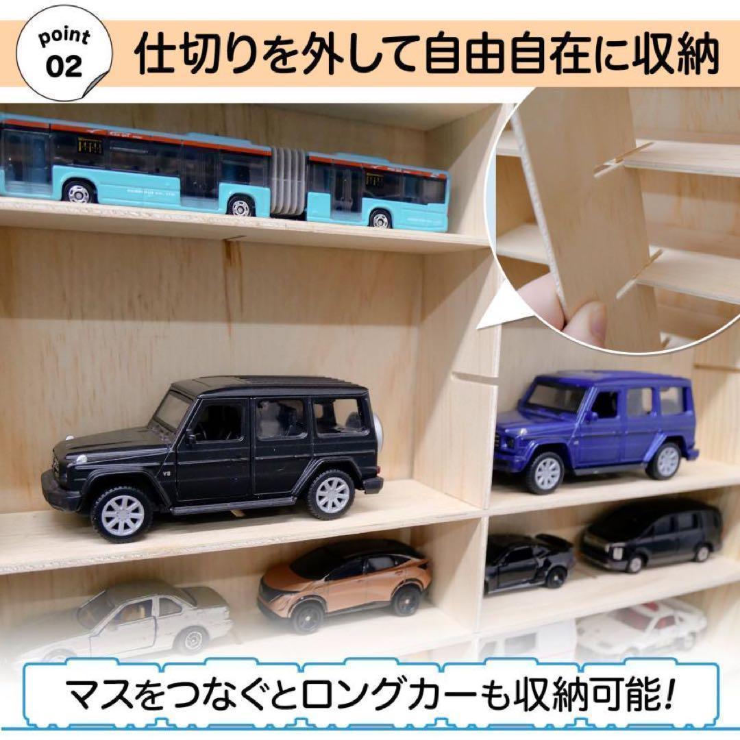 中古 ミニカーケース トミカケース 90台 トミカ 収納ケース 収納棚