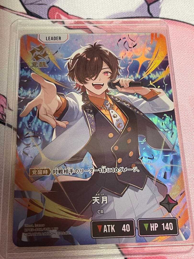 XrossStars 天月 LRPP&LRPセット クロスタ