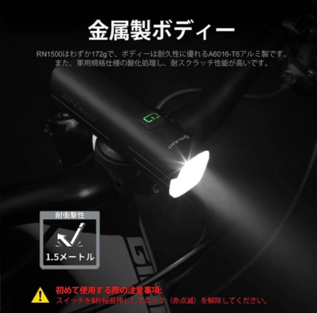 オーライト　olight RN1500 自転車用ライト　ブラック　通勤、通学