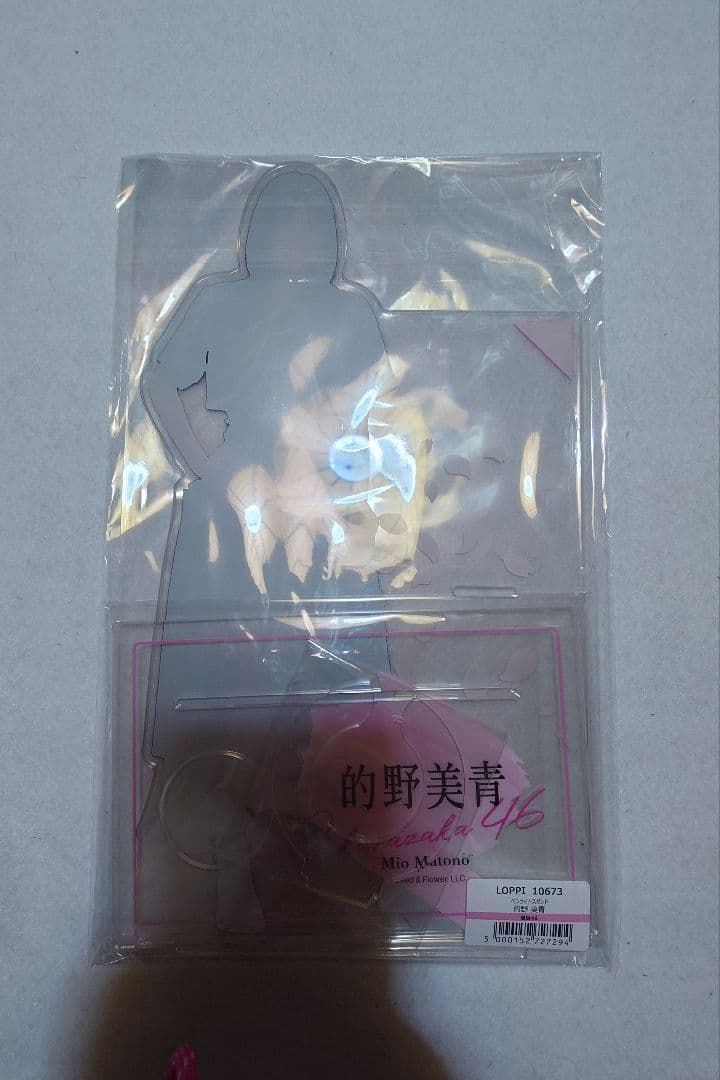 新品未開封　櫻坂46　的野美青　アクリルペンライトスタンド