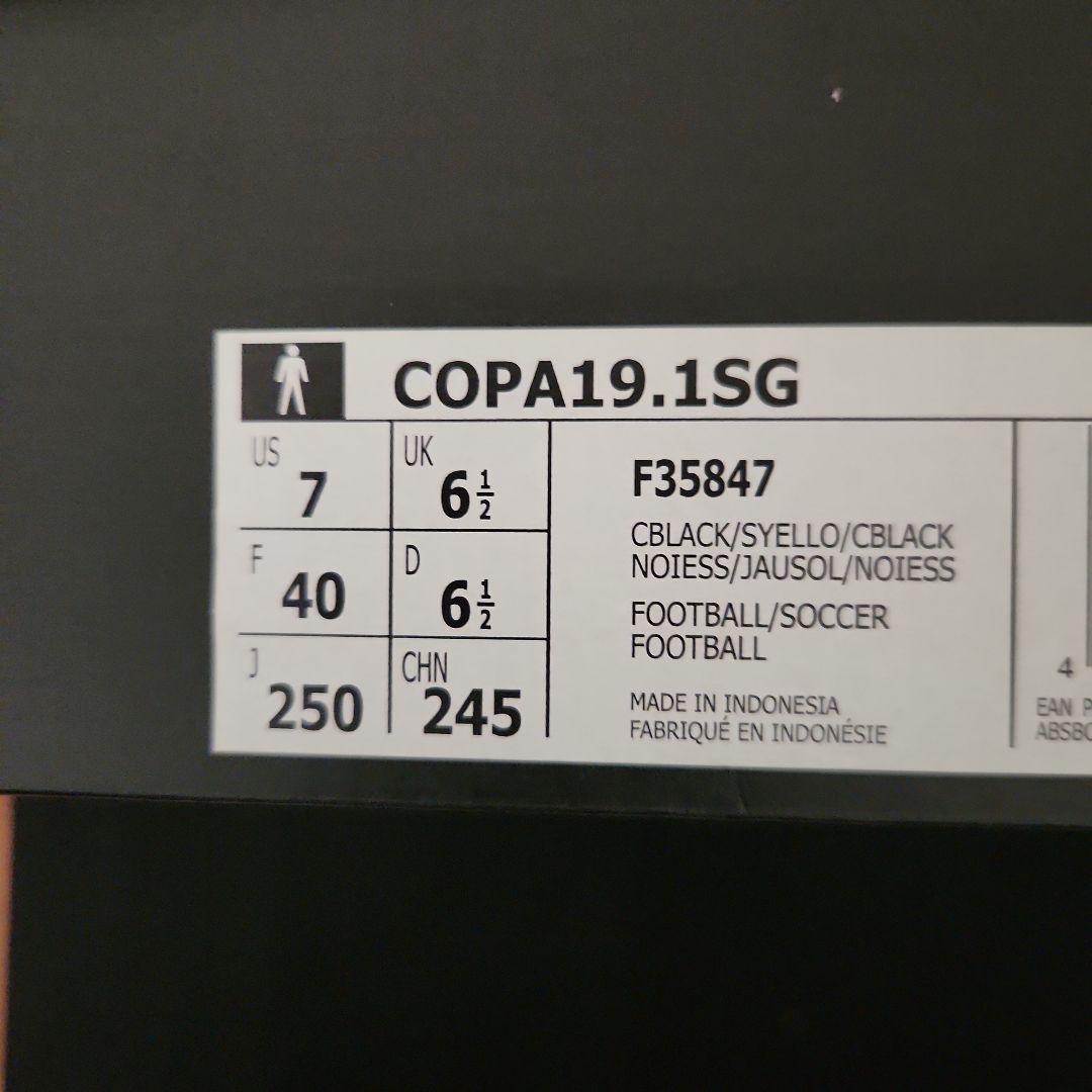 COPA19.1SG　コパ　19.1 SG　新品未使用　取替え　アディダス