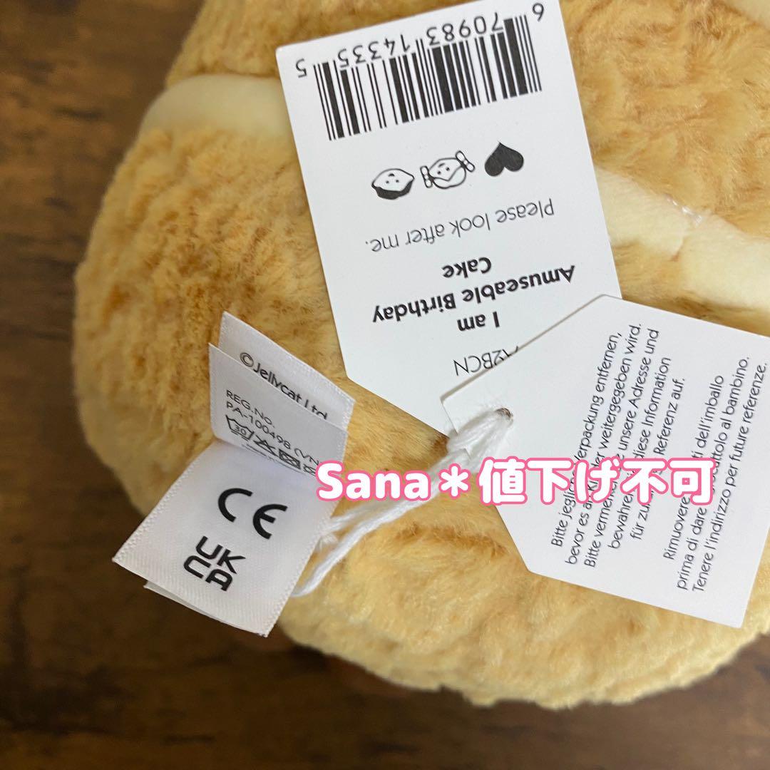 新品　ジェリーキャット　ぬいぐるみ 誕生日 ケーキ　cake バースデーケーキ
