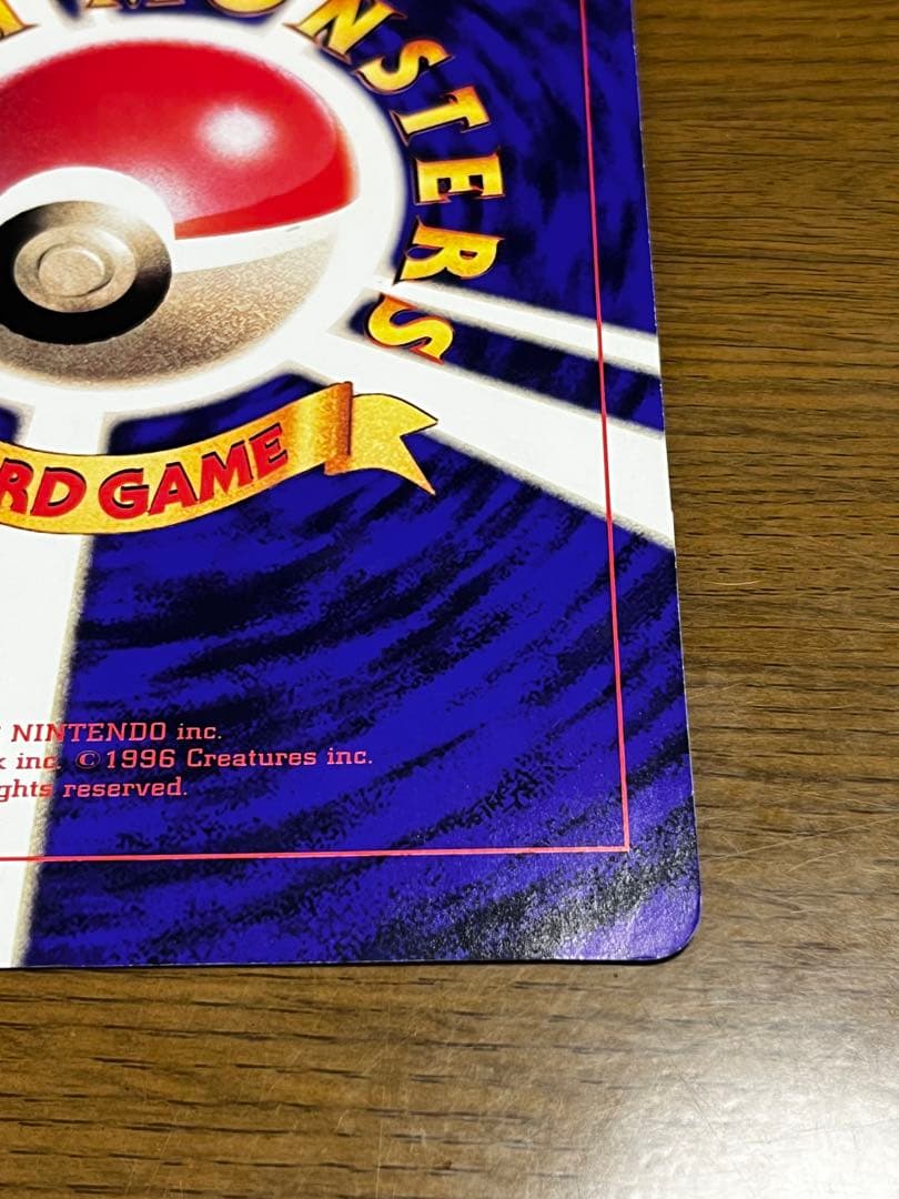 ジャンボカード ピチューとピカチュウ HP30 旧裏 コロコロコミック