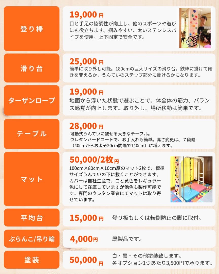 室内遊具　室内うんてい　室内雲梯　うんてい　鉄棒　ボルダリング