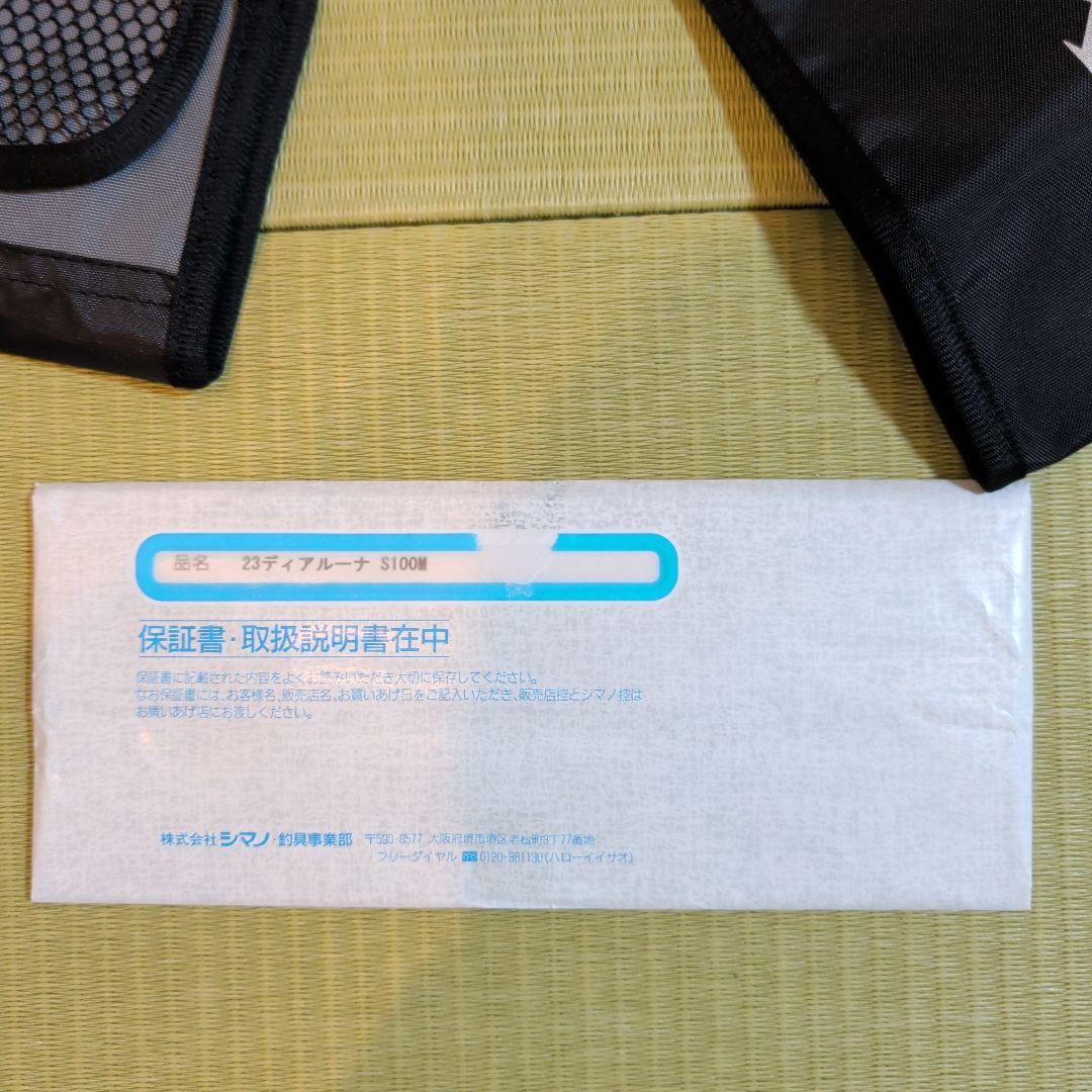 シマノ　23ディアルーナS100M　一度のみの使用　の美品　送料無料