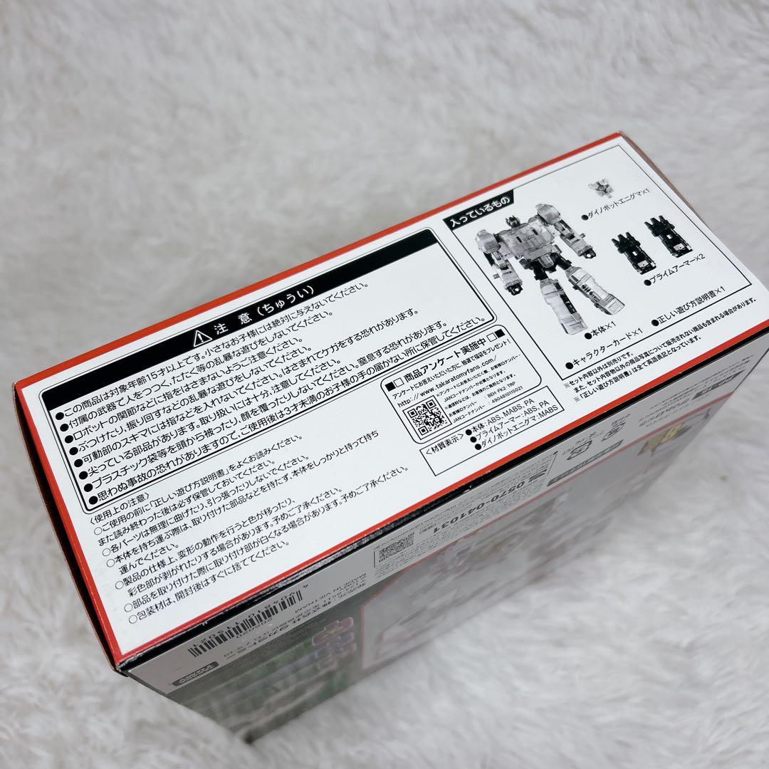 トランスフォーマー パワーオブザプライム PP-15 グリムロック タカラトミー