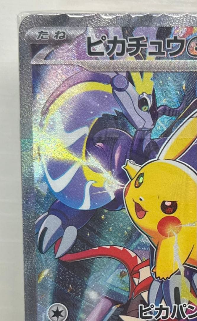 未開封ピカチュウex WCS23 ポケモン2023横浜記念デッキ