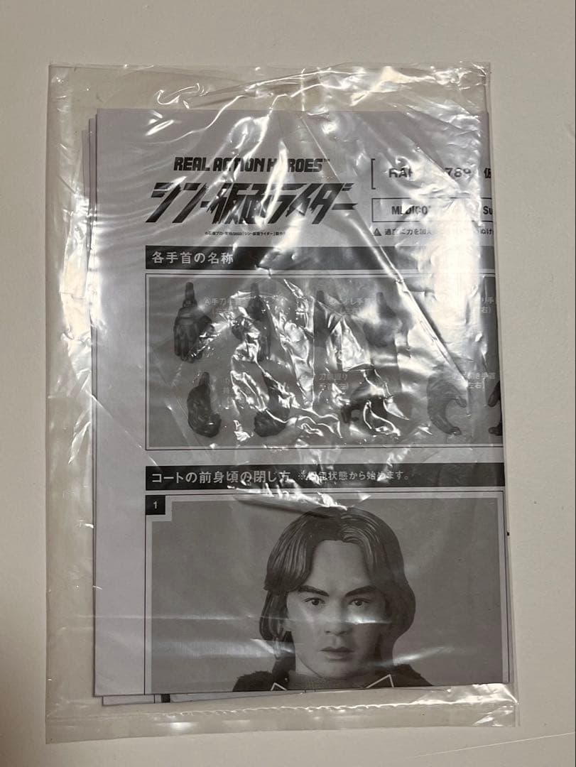REAL ACTION HEROES シン・仮面ライダー RAH