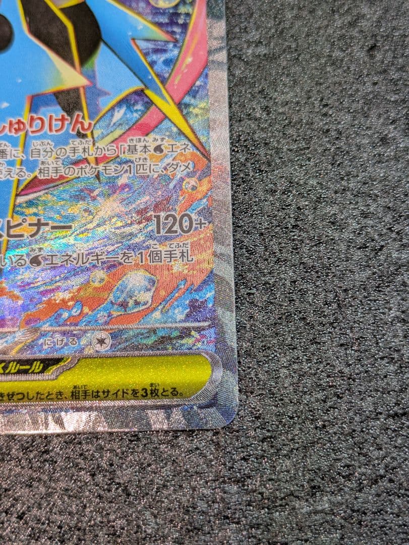 ポケカ／ニンジャスピナー／メガゲッコウガexSAR１枚
