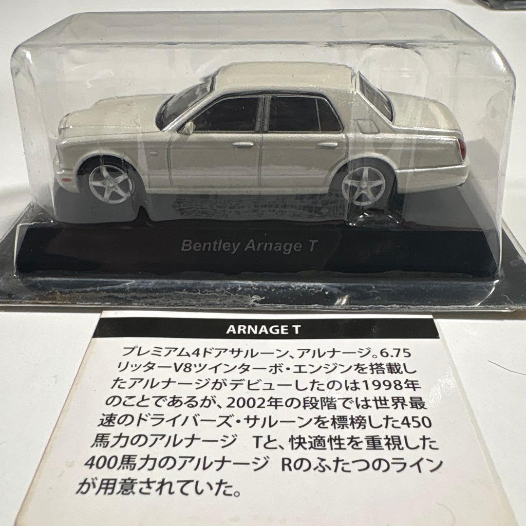 京商 1/64 ベントレー　5台セット