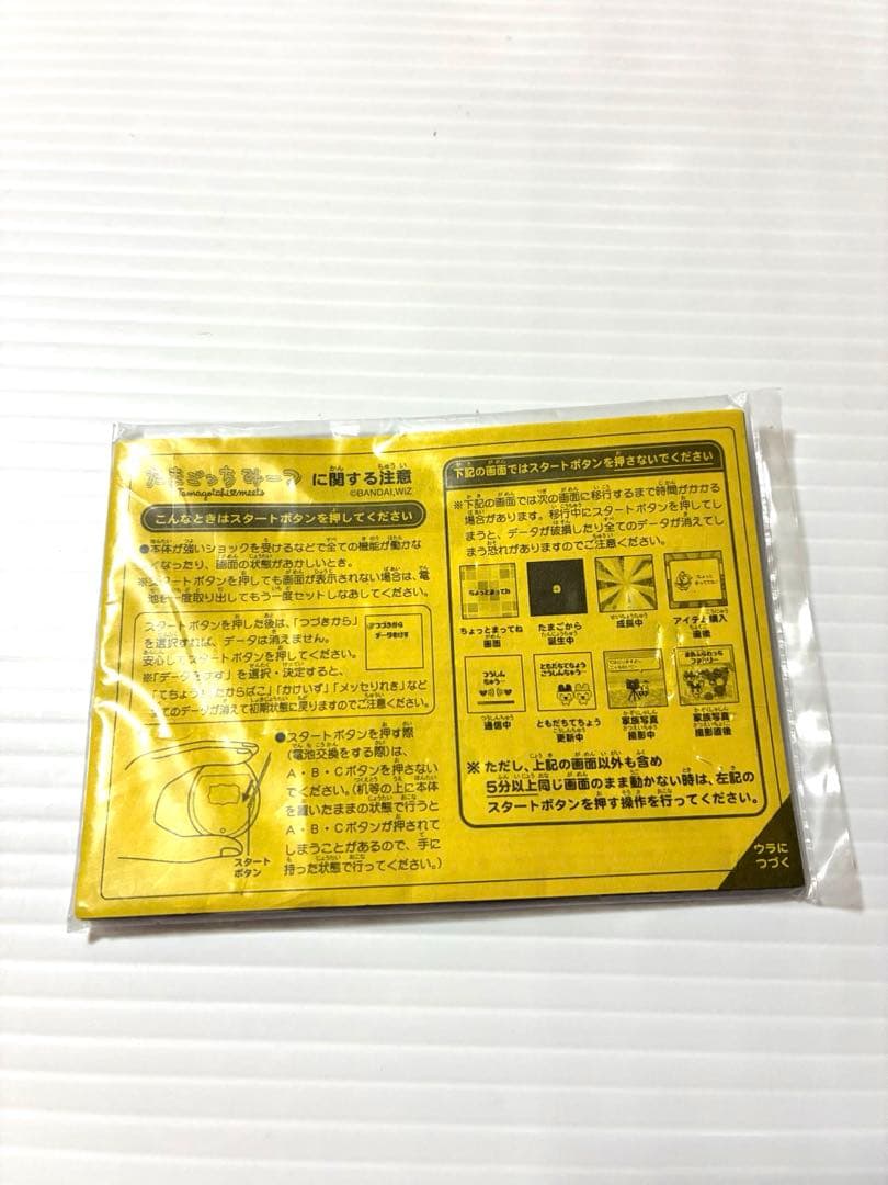【美品】たまごっちみーつ マジカルみーつ ピンク Tamagotchi