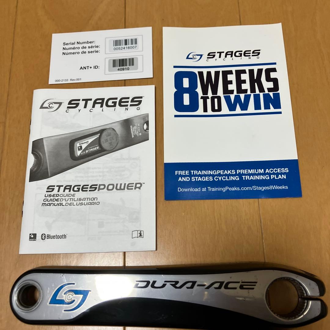 STAGES パワーメーター DURA-ACE FC9000 170mm