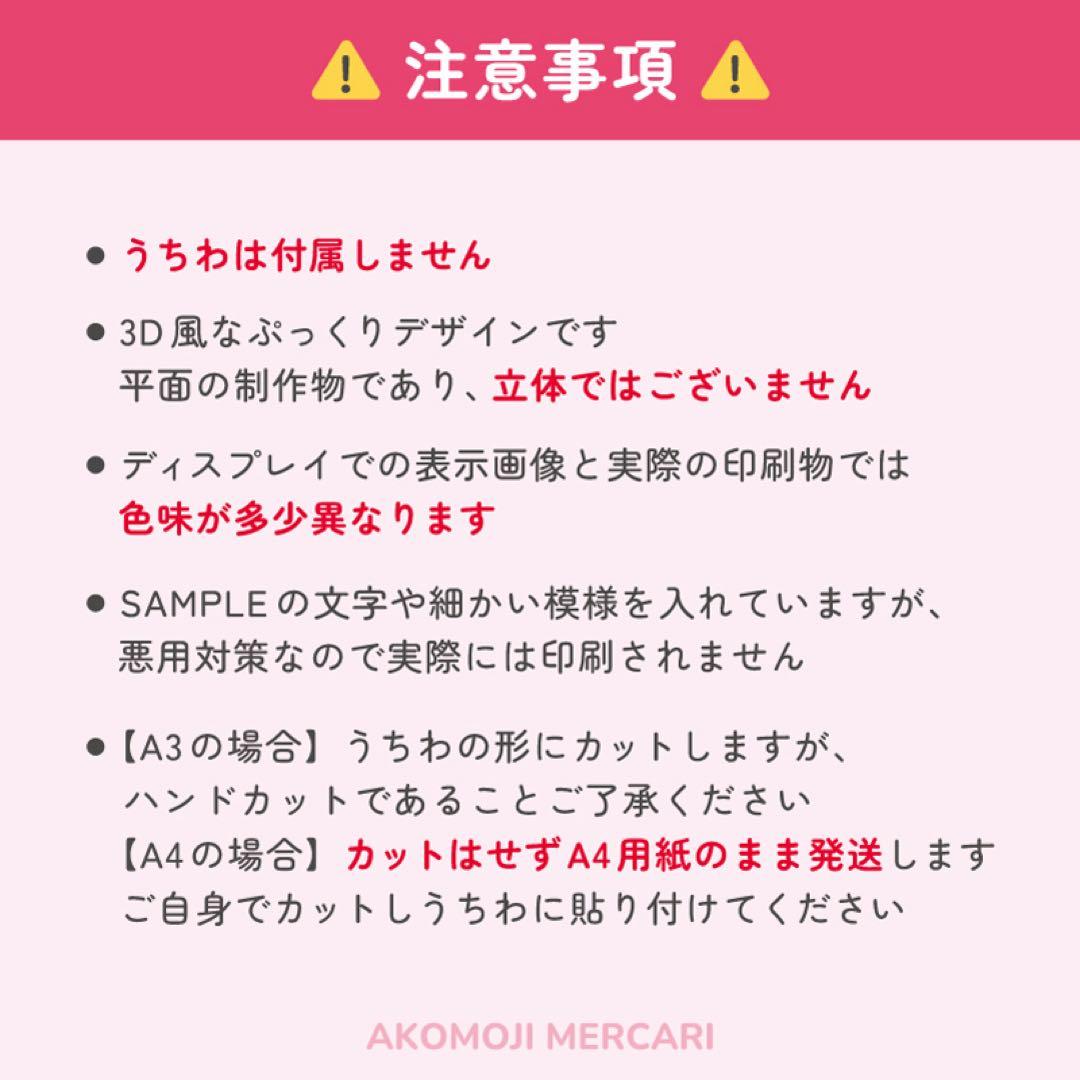 【AR｜嵐　選べるうちわ文字　うるつや】ぷっくりうちわ文字　ファンサうちわ