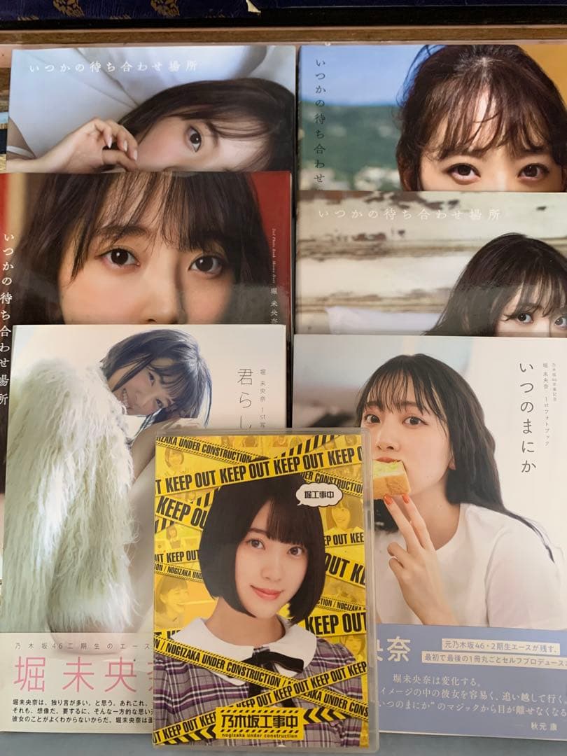 堀未央奈　写真集、生写真、その他まとめ売り