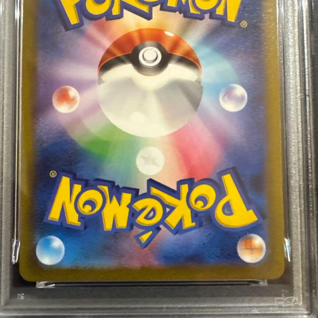 【PSA10 】カビゴン AR SV2a ポケモンカード151 181/165