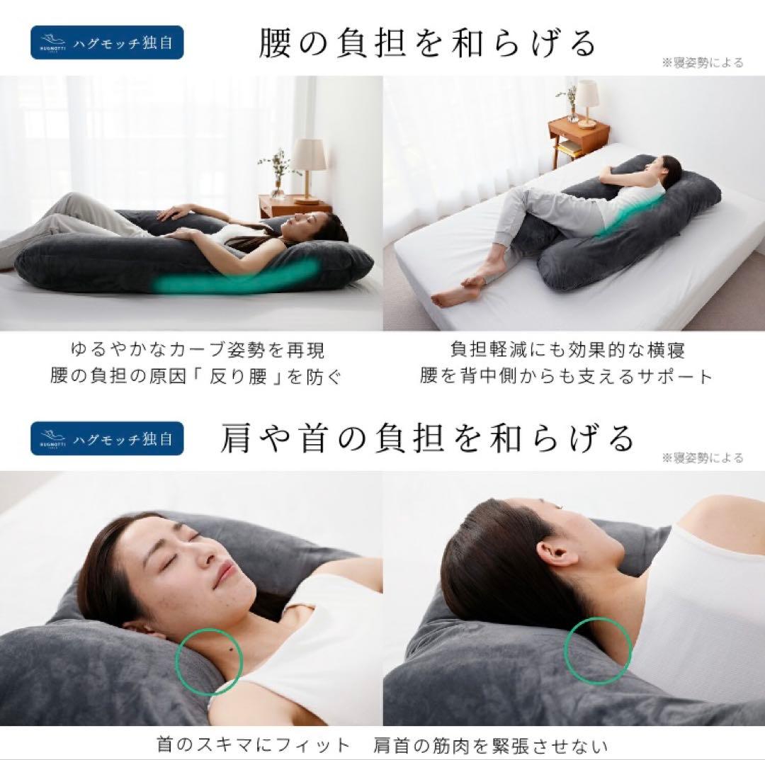 【美品】HUGMOTTI ハグモッチ 抱き枕 コットングレージュ 補充綿付き