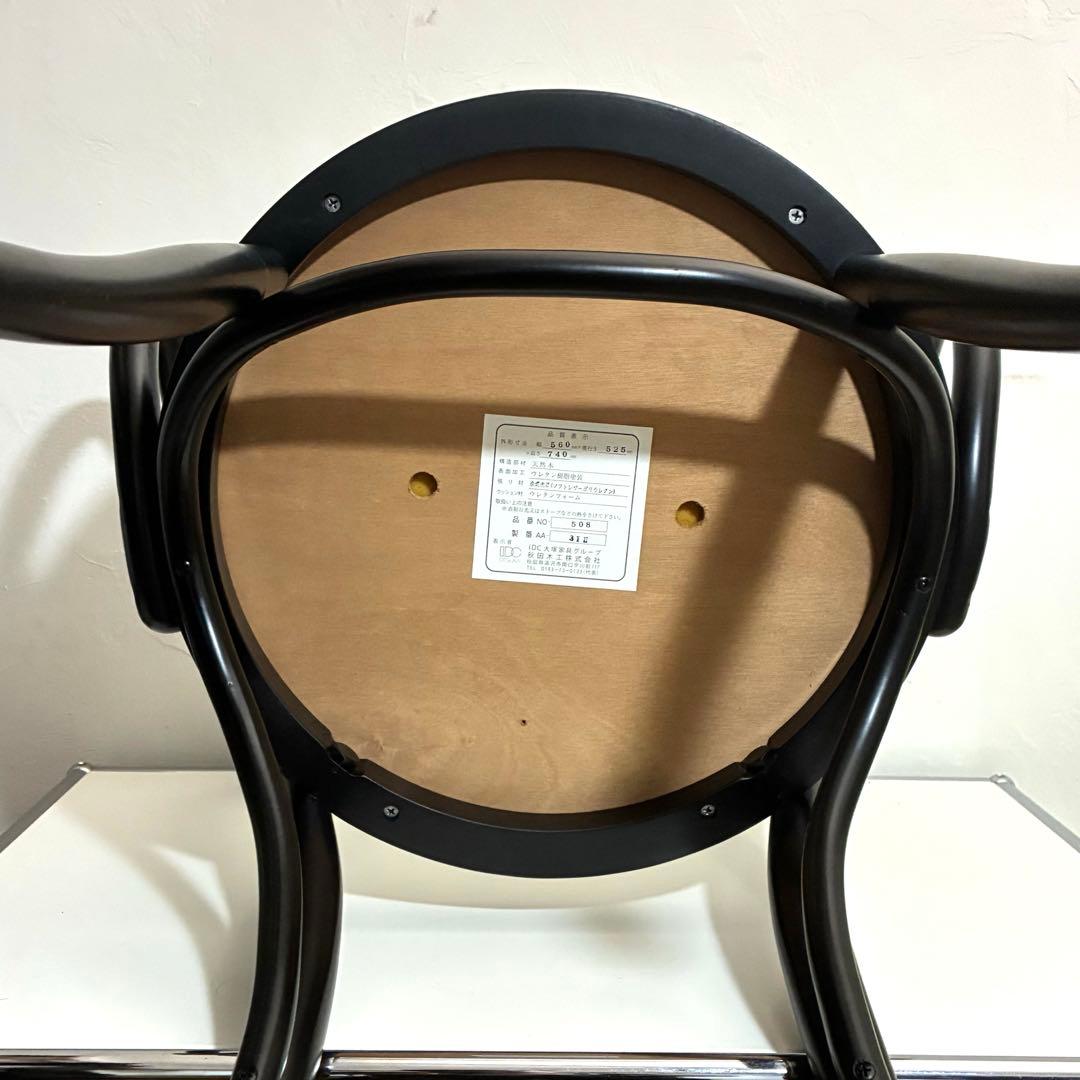 秋田木工　曲木チェア　508 ブラック　大塚家具　美品