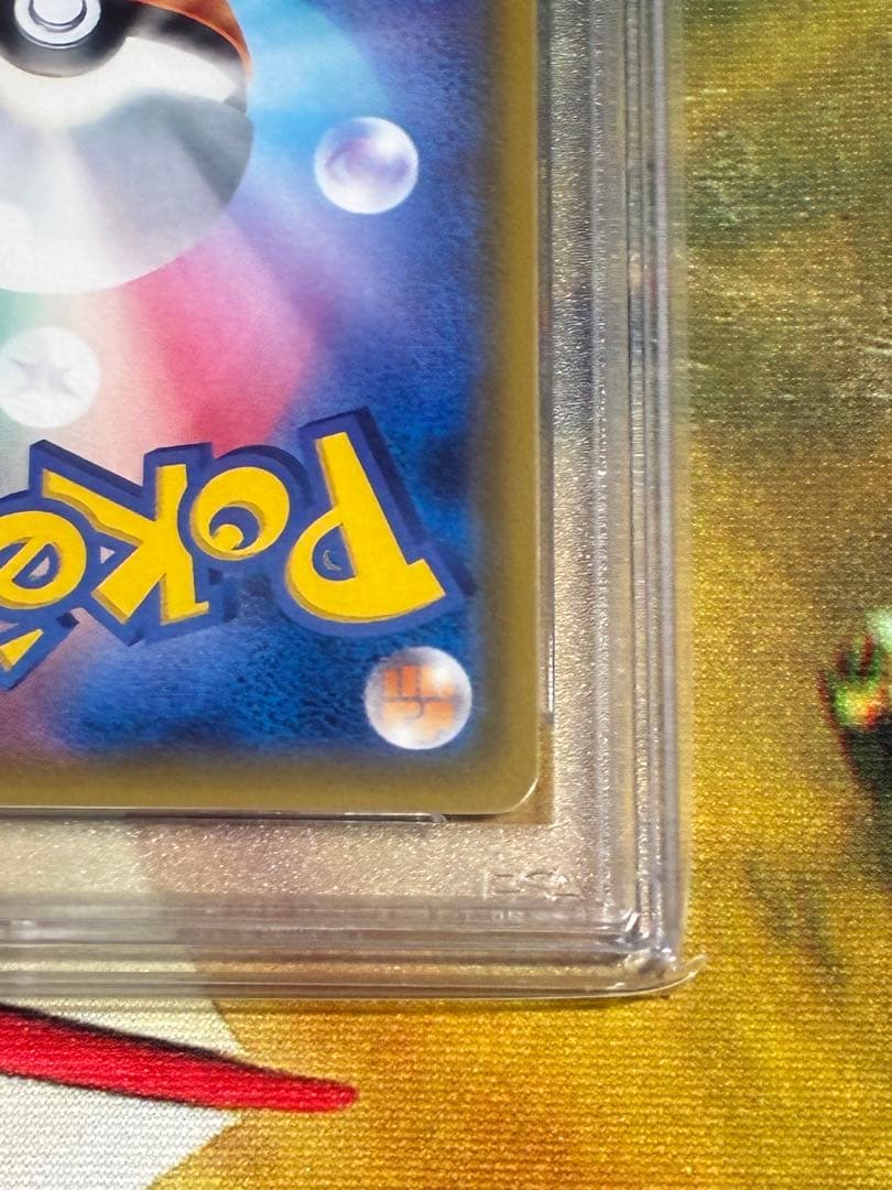 ギャラドス　GX HR PSA10