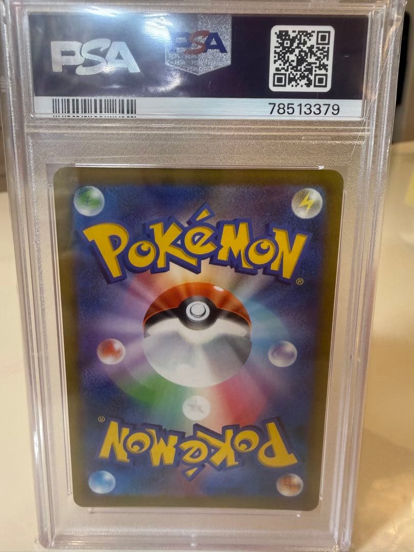 PSA10 ピカチュウV スタートデッキ100 コロコロコミック プロモ カード