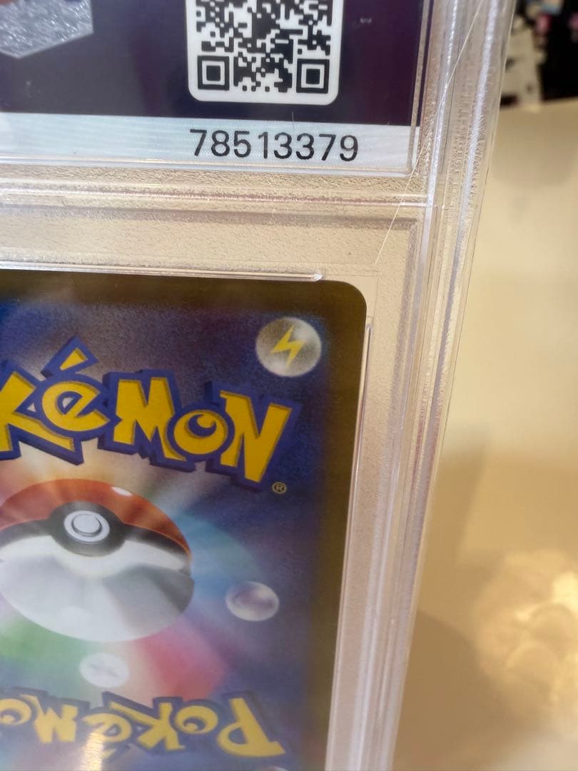 PSA10 ピカチュウV スタートデッキ100 コロコロコミック プロモ カード
