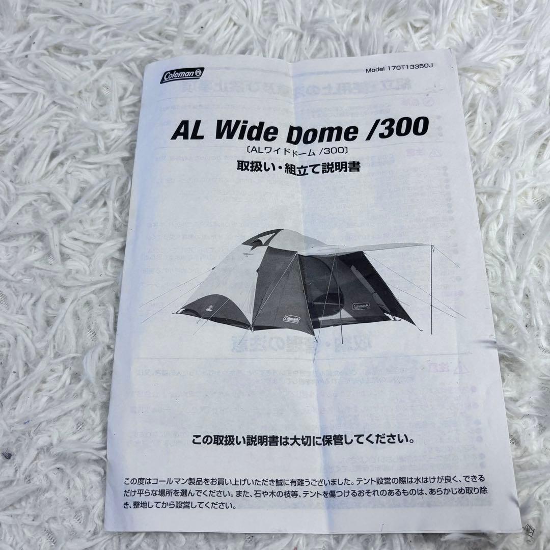✨美品✨ Coleman コールマン AL Wide Dome /300 テント