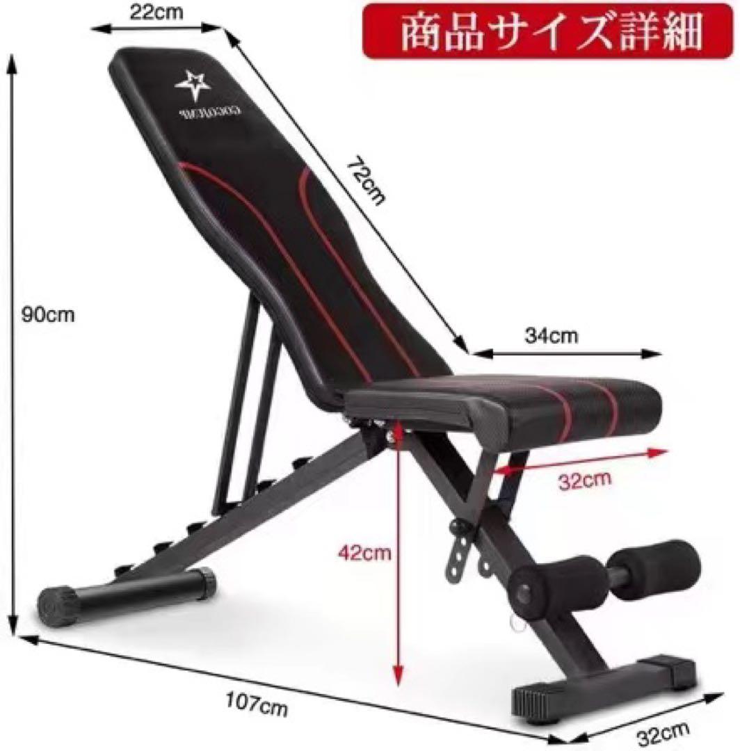 トレーニングベンチ 耐荷重227kg 15段階調整