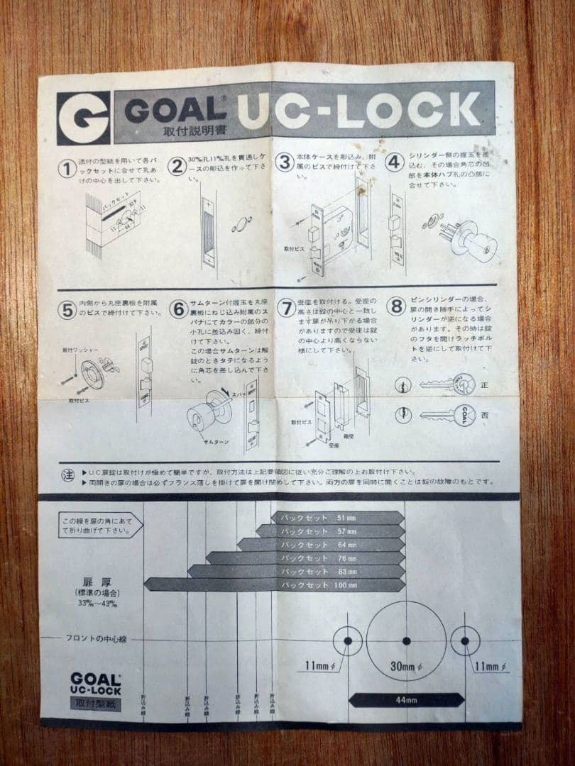 理研軽金属　玄関錠　GB-３６