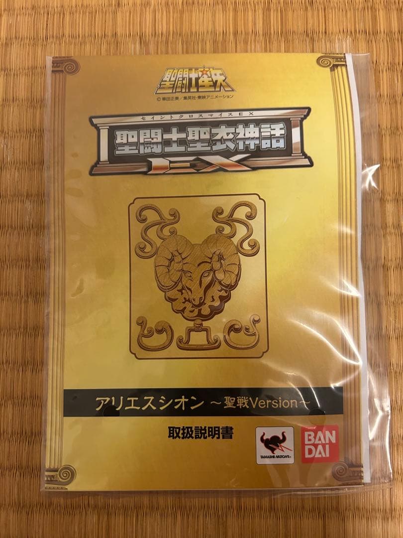 聖闘士聖衣神話EXアリエスシオン〜聖戦Version〜