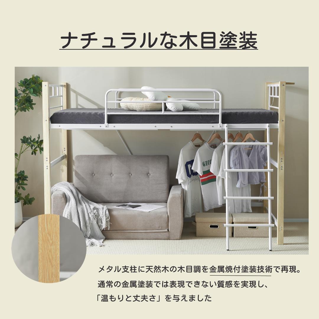超人気！【高さ140cm】ロフトベッド パイプベッド シングル White